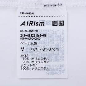 ユニクロ エアリズム ウルトラストレッチエアリズムUVカットフルジップパーカを検証レビュー!UVカットパーカーの選び方も紹介 4