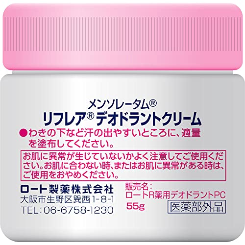 デオドラントクリーム  6