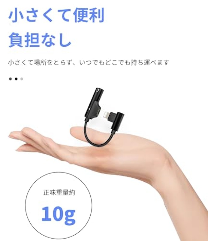ライトニング 3.5mm AUXイヤホンジャックアダプター 2