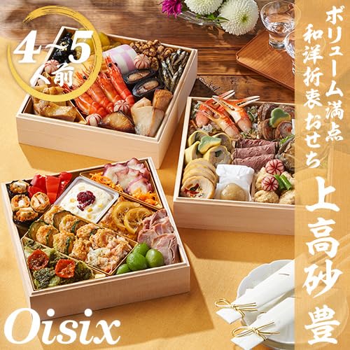 上高砂 豊 9