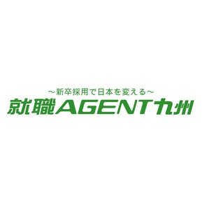 就職エージェント九州 1
