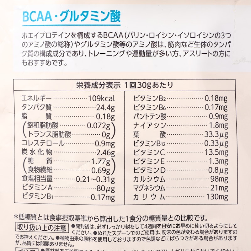 ホエイプロテイン ヨーグルト味 4