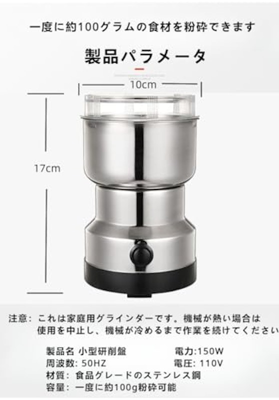 コーヒーミル 2