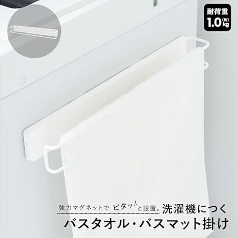 バスタオルバスマット掛け 2