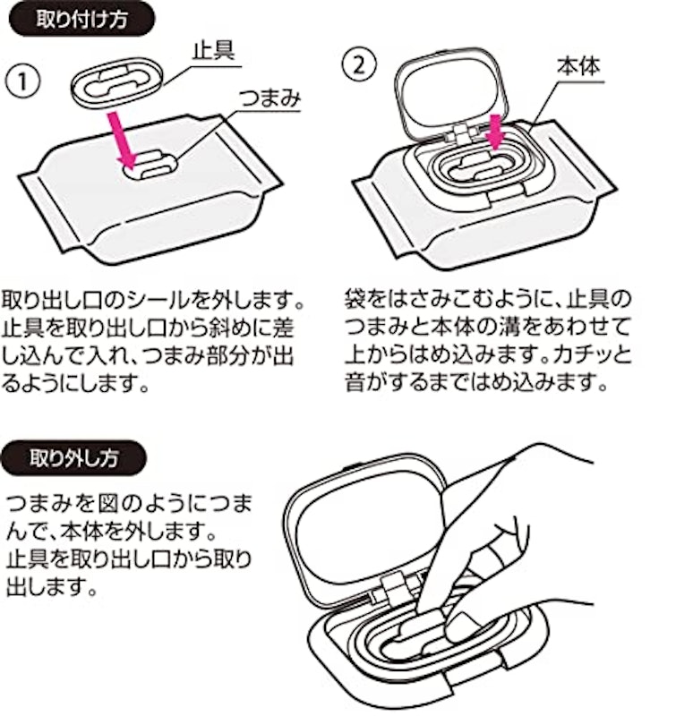 抗菌ウェットシート用フタ ポケットモンスター 6