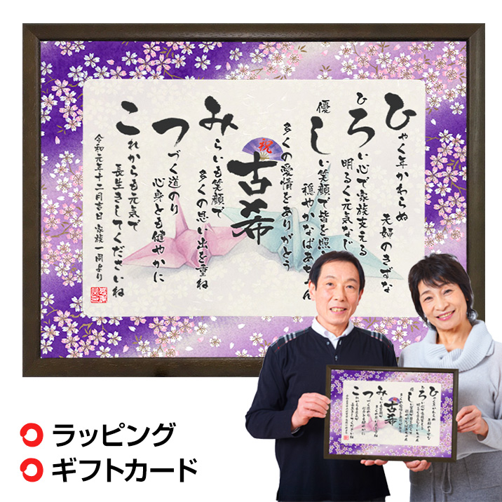 お名前つむぎ詩ボード 1
