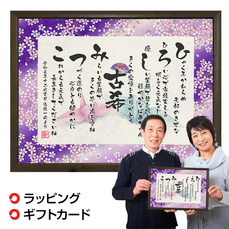 お名前つむぎ詩ボード 1