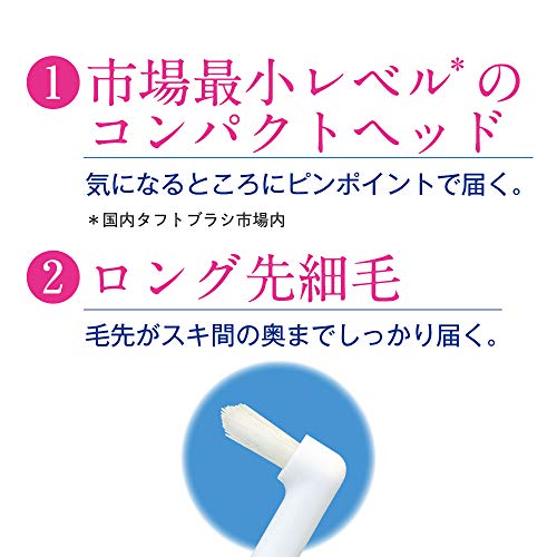 クリニカ アドバンテージ デンタルタフト 5