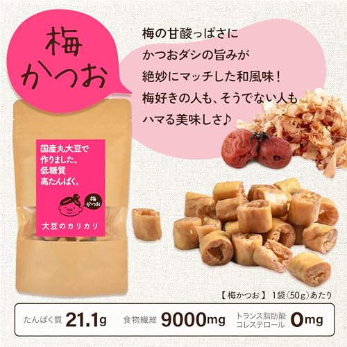 大豆のカリカリ 梅カツオ 2