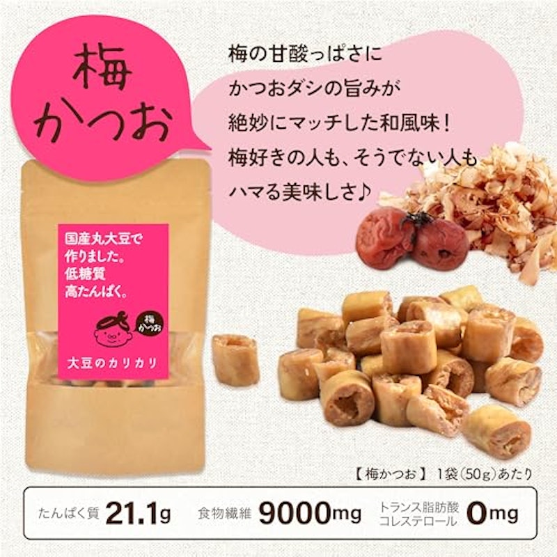 大豆のカリカリ 梅カツオ 2