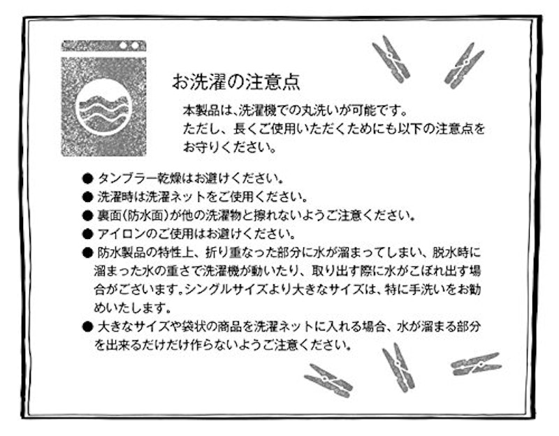 防水シーツ 5