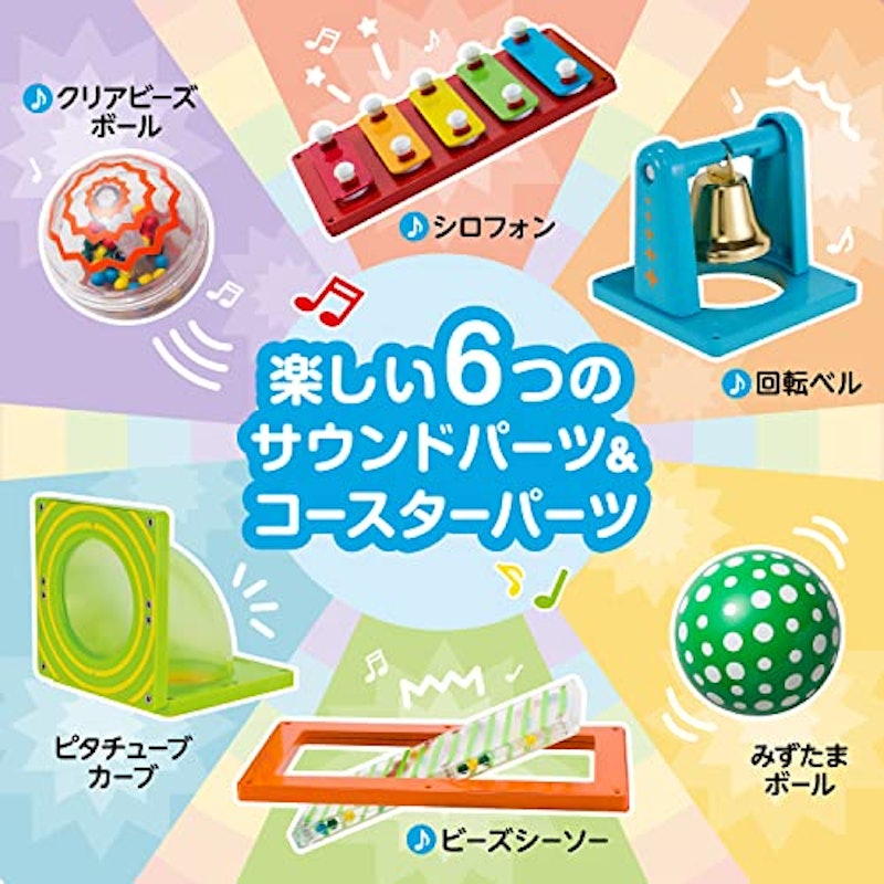 知育いっぱい! ボールコースター 3