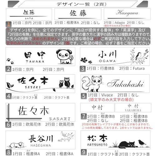 表札 3