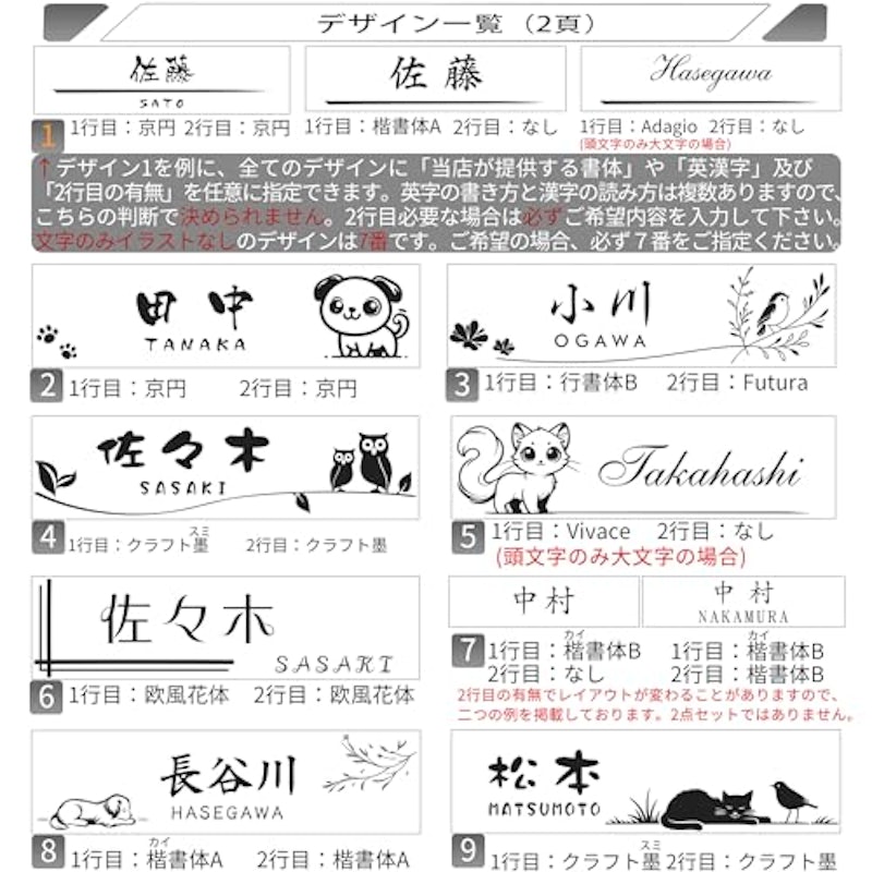 表札 3