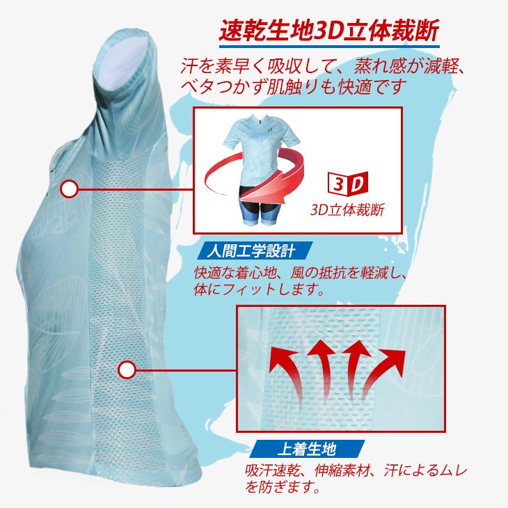 サイクルジャージ 上下セット 9