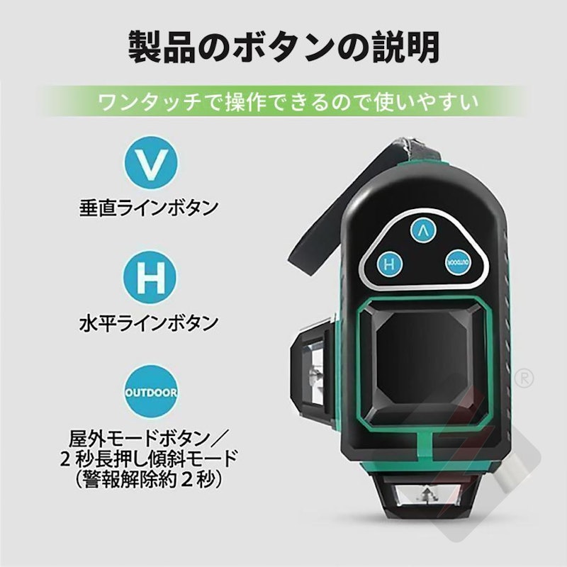レーザー墨出し器 6