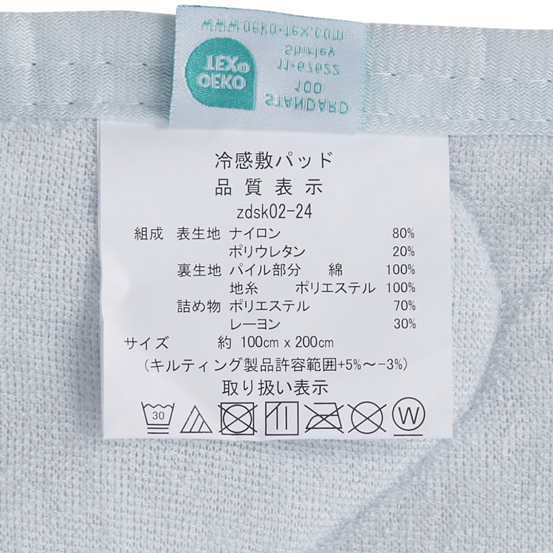 冷感敷きパッド プレミアム 4