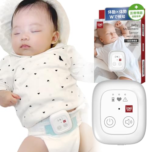 睡眠中の赤ちゃんを見守る体動センサー 1