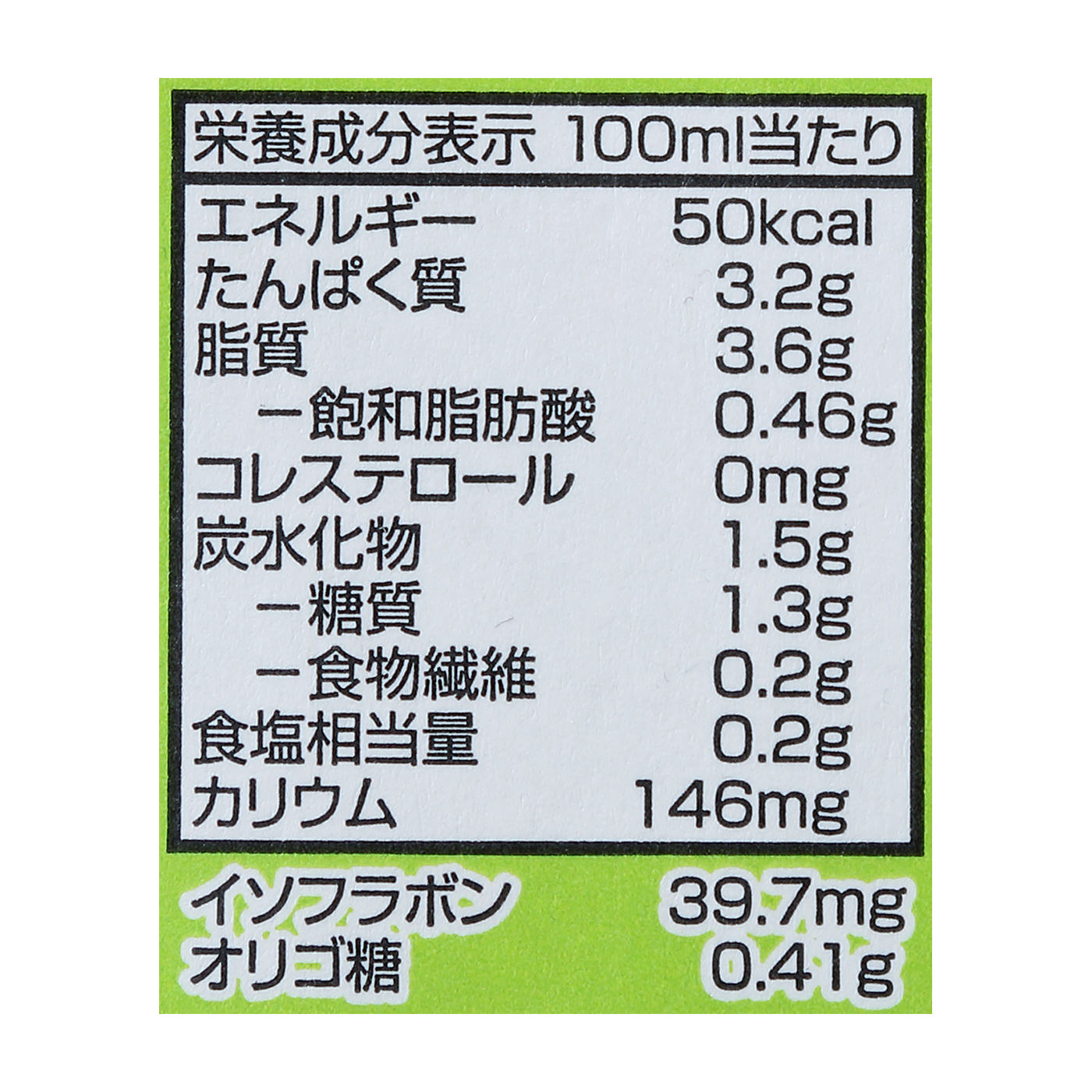 低糖質 調製豆乳 5