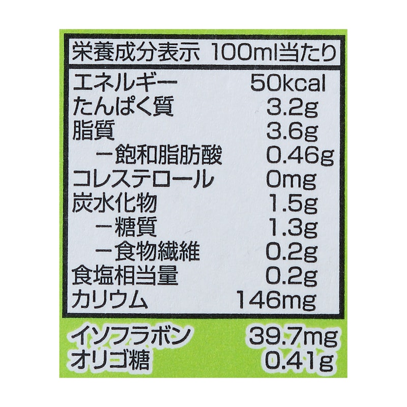 低糖質 調製豆乳 5