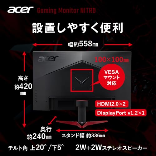 Acer NITRO ゲーミングモニター VG252QZbmiipxを検証レビュー