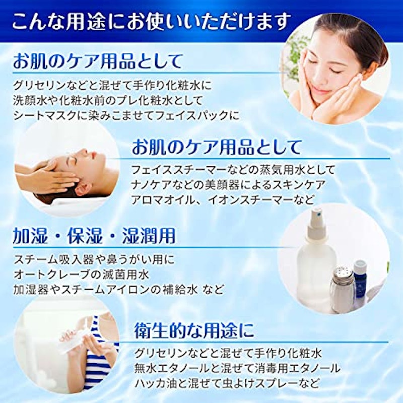 スキンケア用 精製水 3