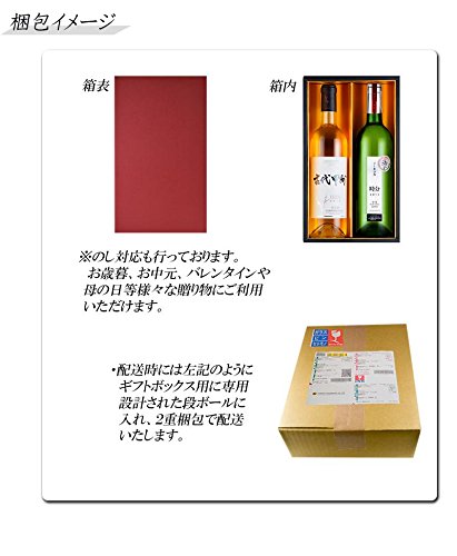 辛口日本ワイン2本セット 1