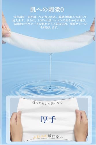 クレンジングタオル 5