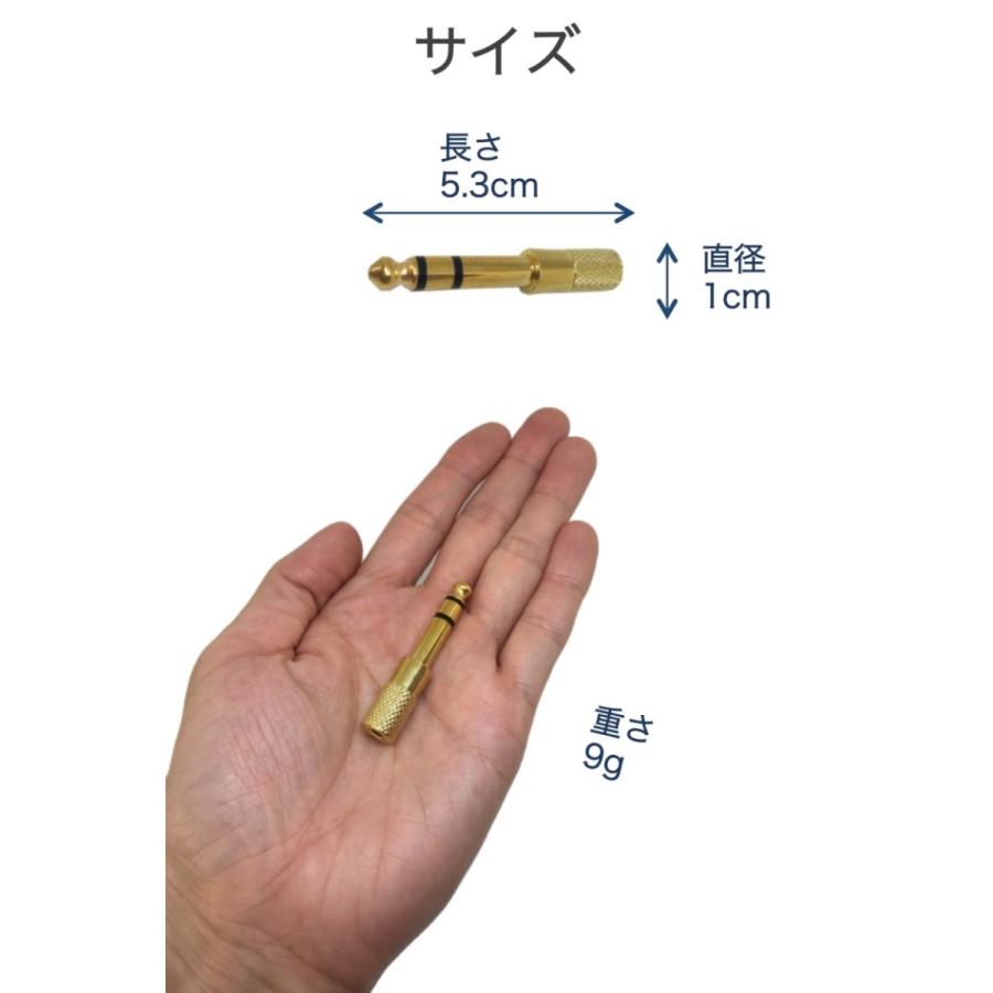 ステレオ変換プラグ 4