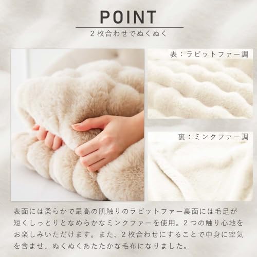 ふわとろ毛布 3