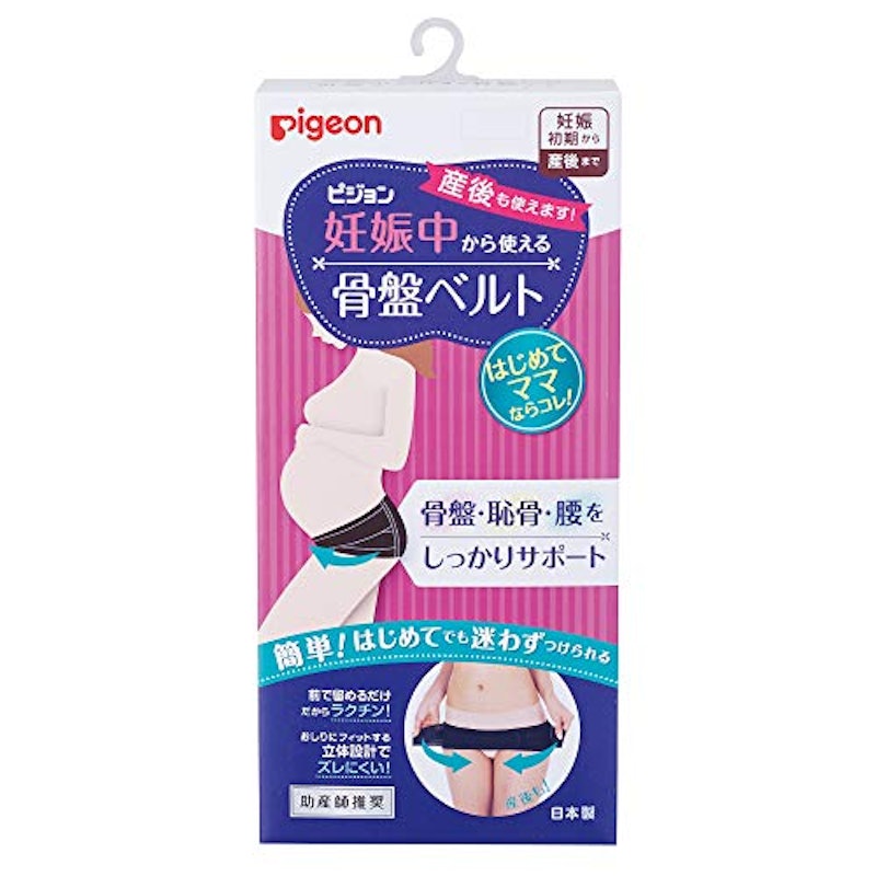 妊娠中から使える骨盤ベルト 1
