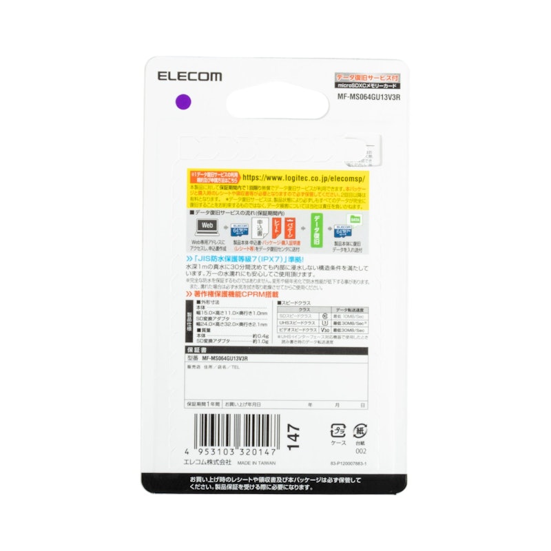 データ復旧microSDXCカード 4