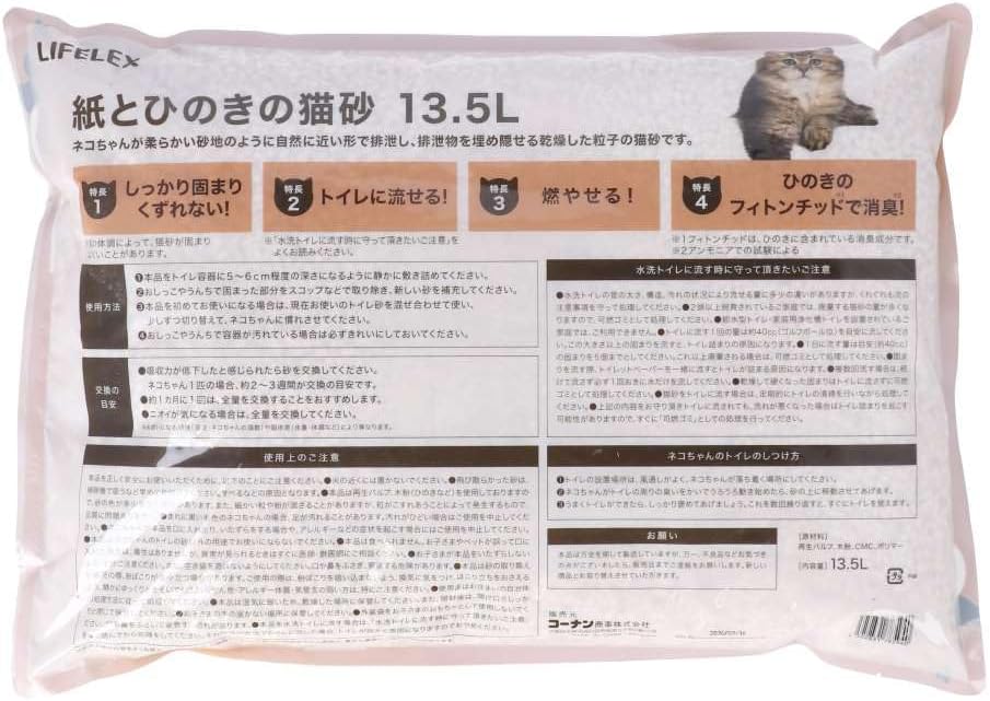 紙とヒノキの猫砂 2