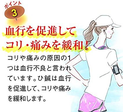 イージー鍼治療 ひ鍼家庭用 6