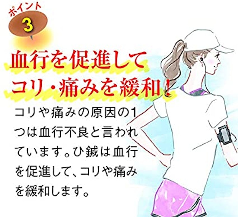 イージー鍼治療 ひ鍼家庭用 6