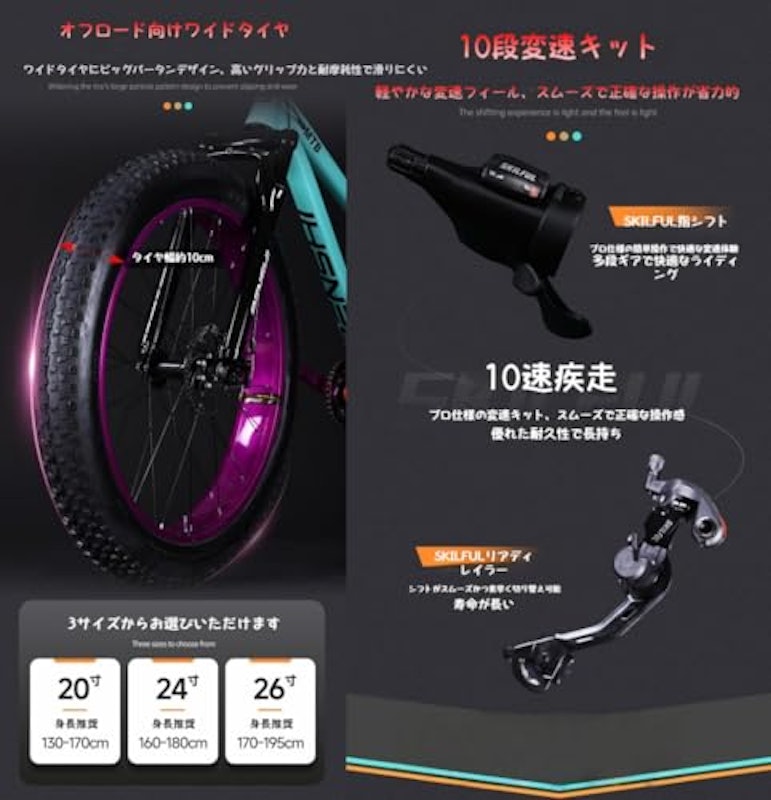 ファットタイヤバイク 3