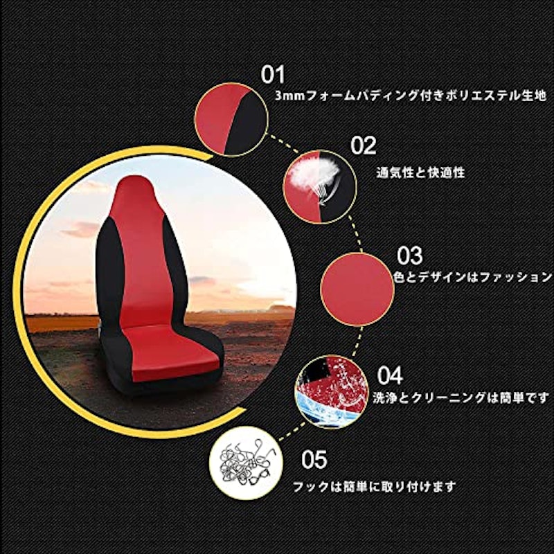シートカバー 2