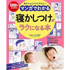 21年 子育て漫画のおすすめ人気ランキング50選 Mybest 21年 子育て漫画のおすすめ人気ランキング50選 Mybest