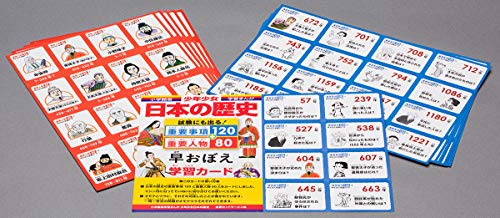 日本の歴史 最新24巻セット 2