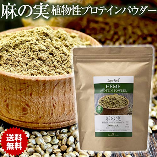 ヘンププロテインパウダー 2