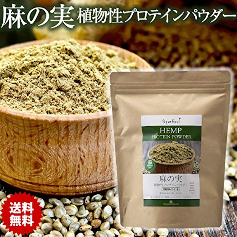 ヘンププロテインパウダー 2