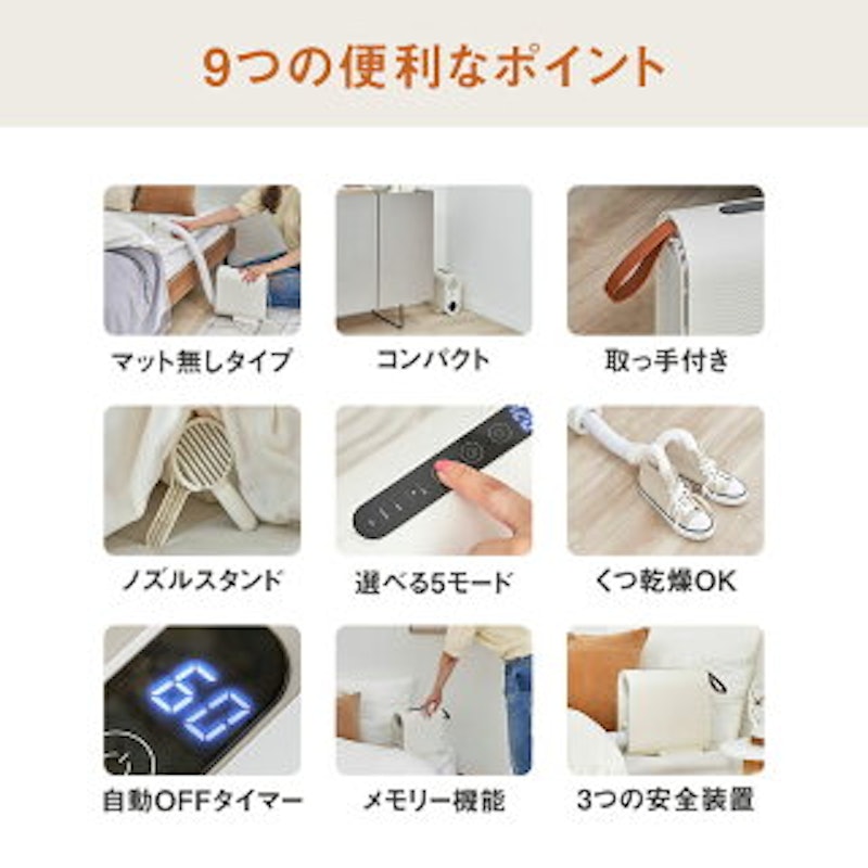 布団乾燥機 2