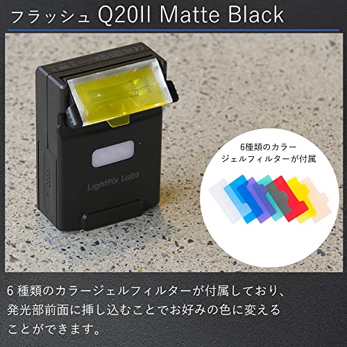 ライトピックスラボ FlashQ Q20II Matte Black 7