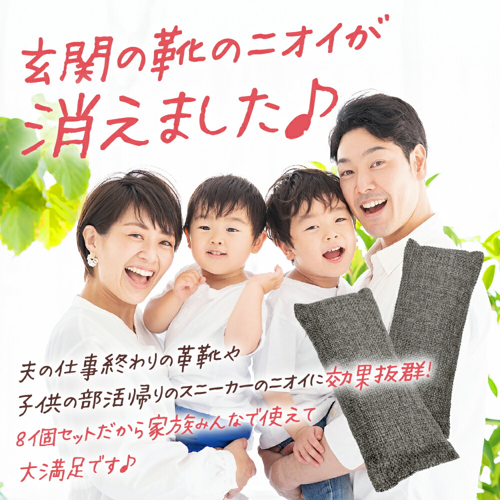 靴消臭 竹炭パック 11