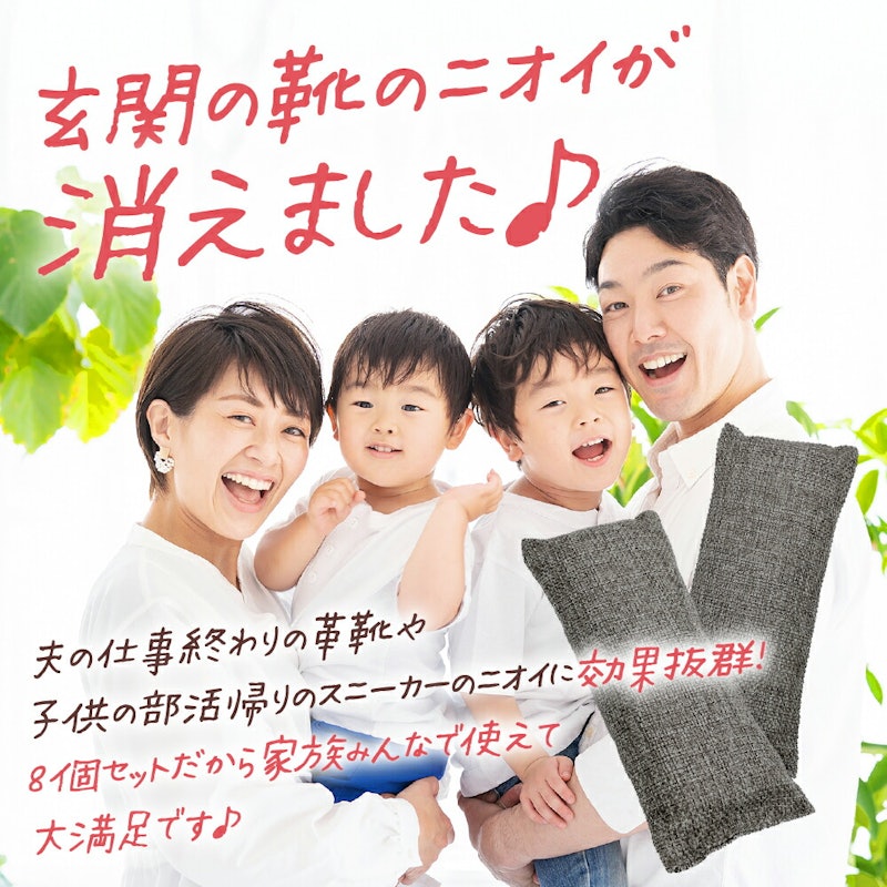 靴消臭 竹炭パック 11