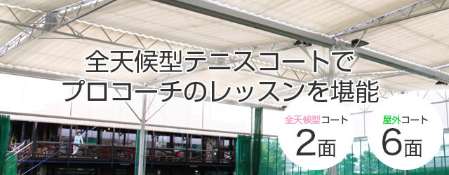 高松ローンテニスクラブ 1