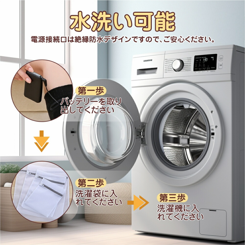 電熱ソックス 12