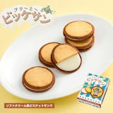 帯広土産のおすすめ人気ランキング【2026年7月】 5