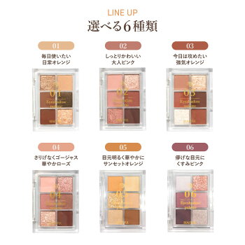 6色アイシャドウパレット 2