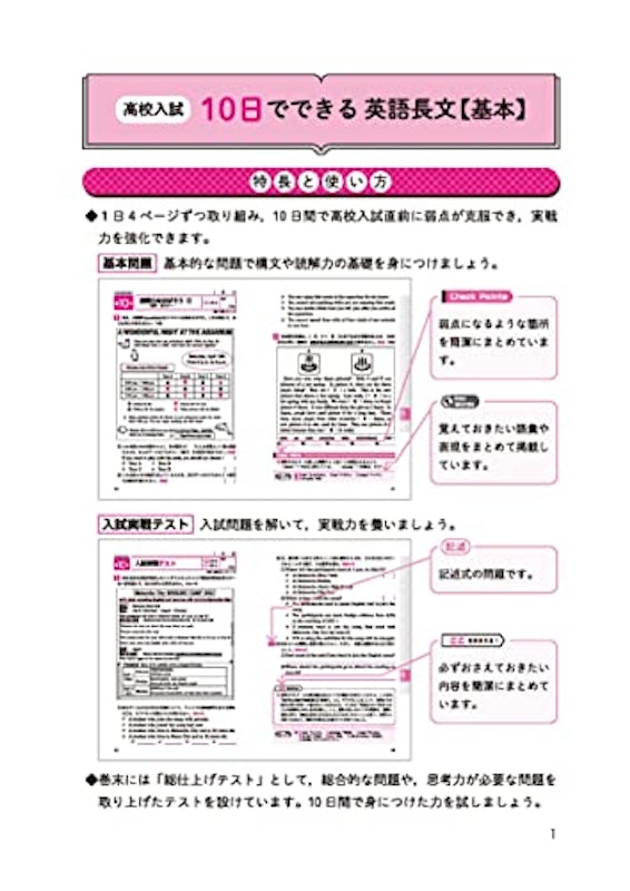 英語長文(基本) 2